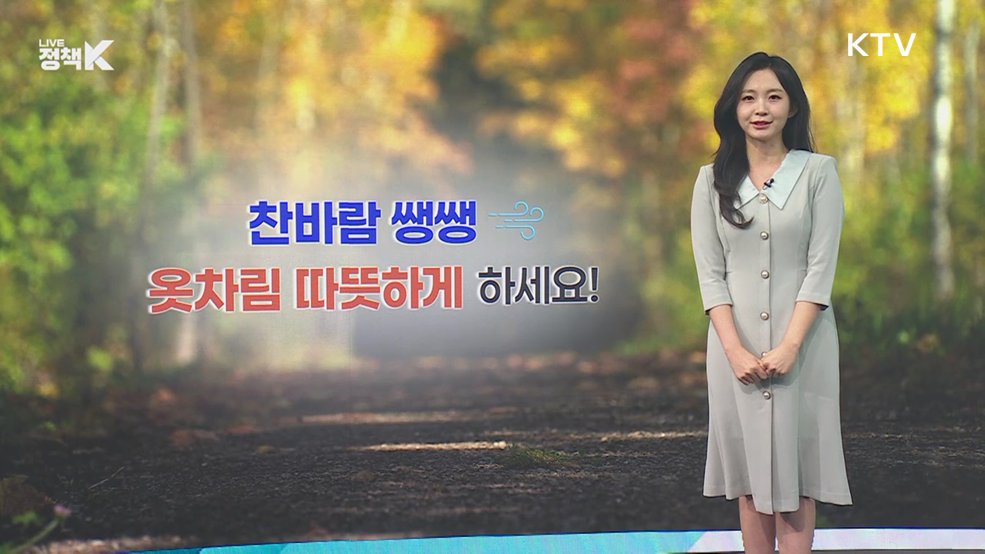 오늘의 날씨 (26. 10. 22. 10시)