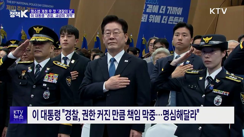 "경찰, 보완수사권 부재 피해 없도록···수사 과정도 점검"