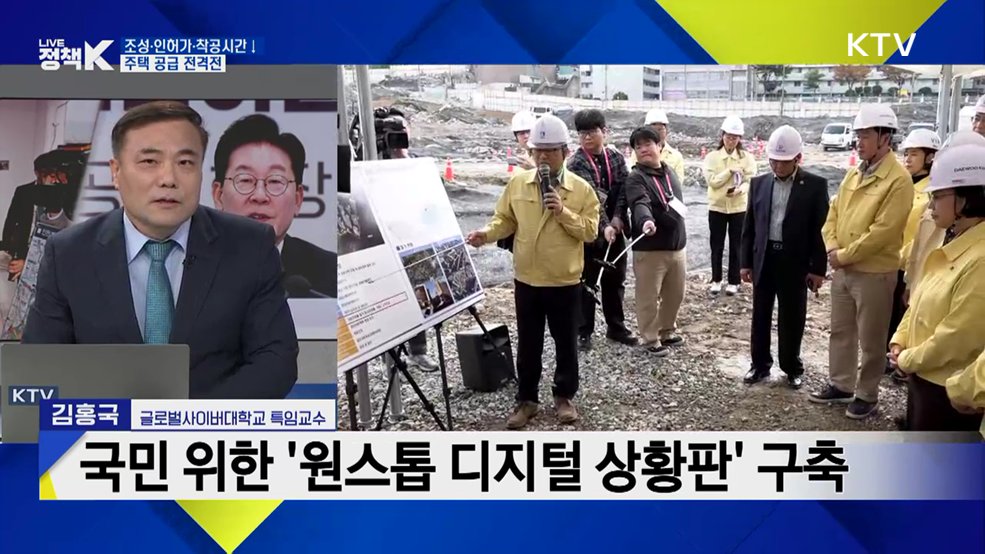 착공 넘어 '입주'까지···3기 신도시 '첫 결실' [정.주.행]
