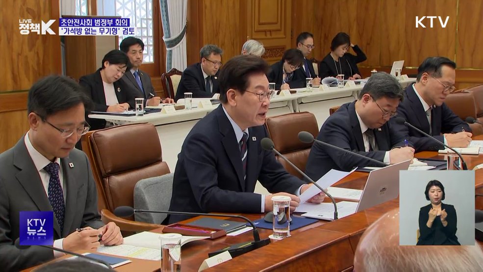 "강력범죄, 전쟁 선포 각오로"···'가석방 없는 무기형' 검토