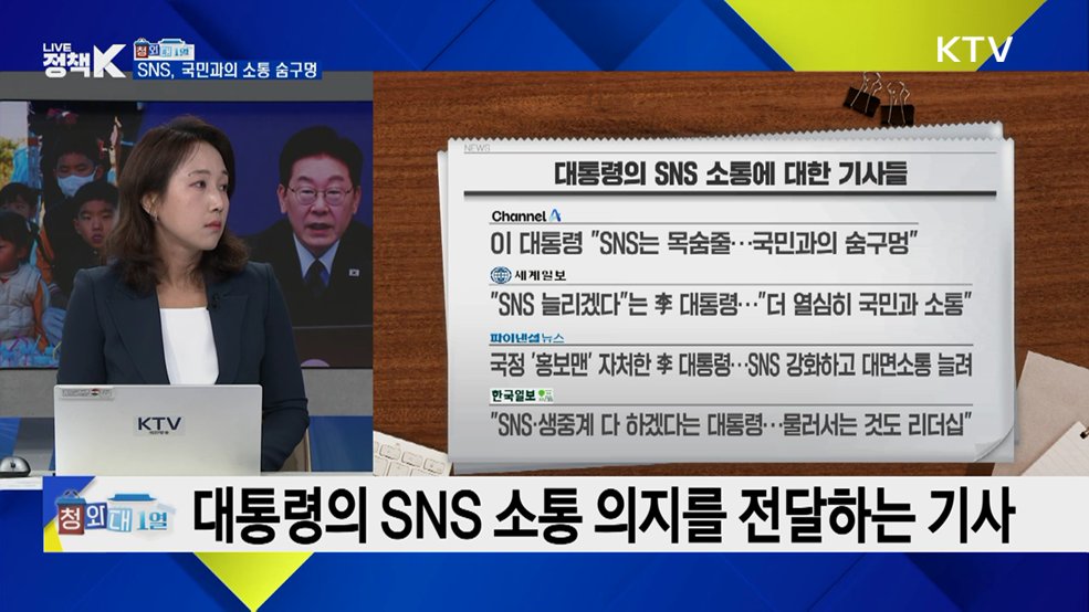"국민과 현장은 물고기가 헤엄치는 물···소통 늘릴 것" [청와대 1열]