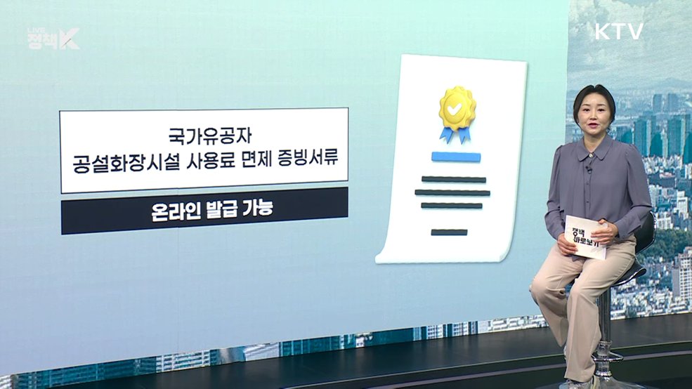 미처리 민원 5년간 2천건? [정책 바로보기]