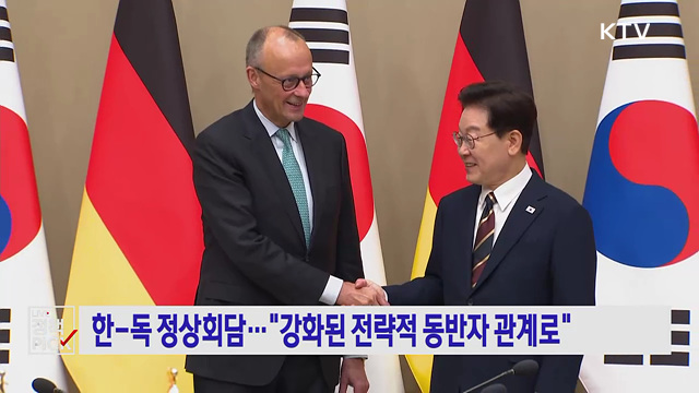 한-독 정상회담···"강화된 전략적 동반자 관계로"