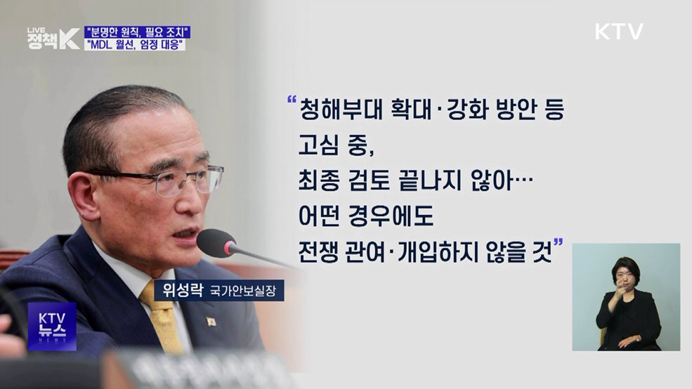 靑 "DMZ 지뢰폭발, 분명한 원칙·필요 조치 계속"