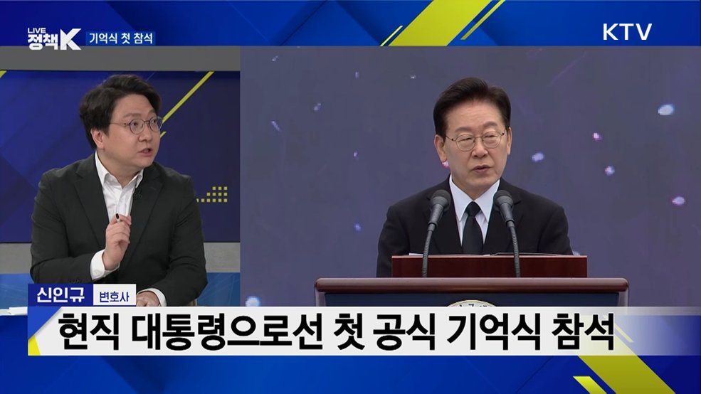 이태원 참사 4주기 추모사···주요 내용은?
