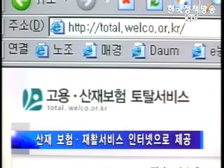 산업재해 근로자 고용지원 확대