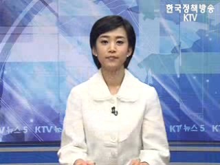 KTV 뉴스5 (12회)