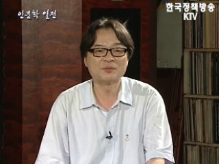 참사람이 그립다, 선비가 그립다