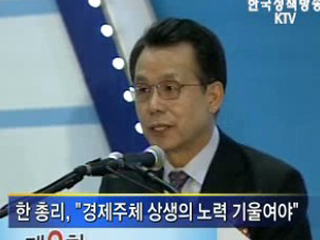 '中企 유동성 지원, 정책수단 총동원'