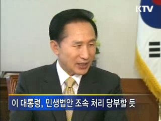  이 대통령, 3당 대표들과 회동 추진