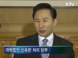 이 대통령 "외환위기 급한 불은 껐다"