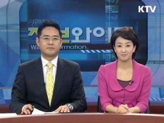 정보와이드 모닝 (100회)