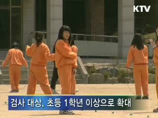 초중고 체력검사 '운동처방 방식으로'