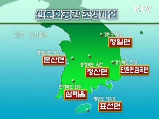 도시·농촌 잇는 문화공간 만든다