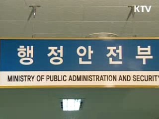 국고보조사업 예산집행실명제 도입