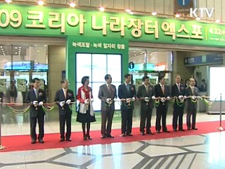 우수 조달제품 판로확대 지원