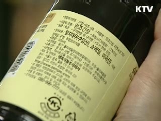 유전자재조합(GMO) 표시대상 확대