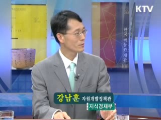 신재생에너지 자원확보 본격화 [정책&이슈]