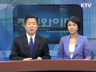 정보와이드 6 (36회)