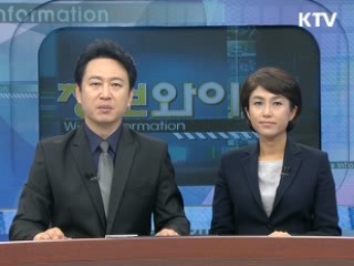 정보와이드 6 (57회)
