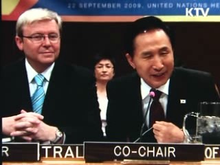 G20 유치· '그린 리더십' 과시