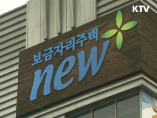 보금자리 인터넷청약, 15일 6시부터