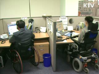 장애인 생활불편 대폭 개선