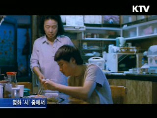 영화 ‘시’, 칸에서 호평…황금종려상 유력