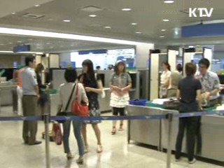 9월부터 전국 주요공항 전신검색 도입