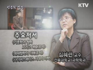 사이버 스페이스시대의 미학