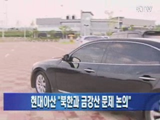 현대아산 "북한과 금강산 문제 논의"