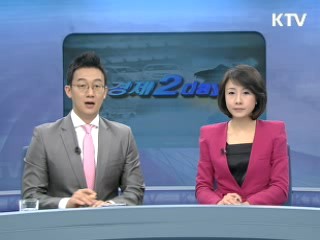 경제 2day (31회)
