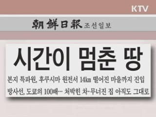 조간 브리핑