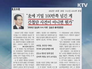 조간 브리핑