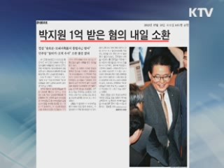 조간 브리핑