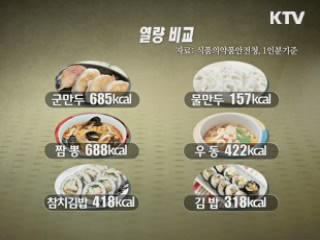 성인병, 식사관리로 예방···열량은 낮게