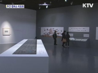 천 개의 마을, 천 개의 기억'