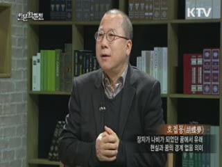 일상의 인문학 - 장석주 (시인/소설가)