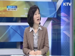 고용노동부 업무보고 - 고용률 70% 달성 비법은? [집중 인터뷰]