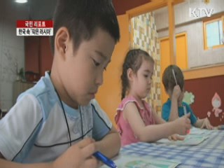 한국 속 '작은 러시아', 러시아문화센터 [국민리포트]