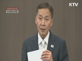 개성공단 회담 타결···5개항 합의서 채택