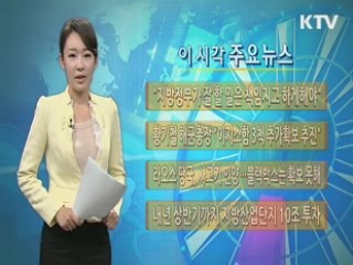 이 시각 주요뉴스 (447회)