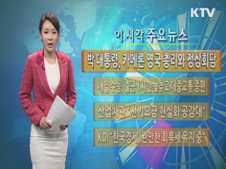 이 시각 주요뉴스 (516회)