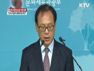 "도서구입비 세제지원 추진···10만 독서동아리"