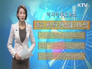 이 시각 주요뉴스 (576회)