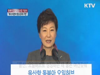 국민행복시대 (121회)