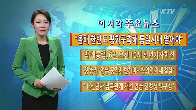 이 시각 주요뉴스 (770회)