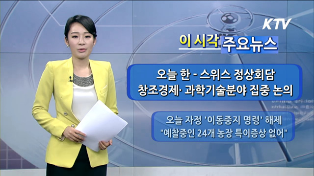 이 시각 주요뉴스 (841회)