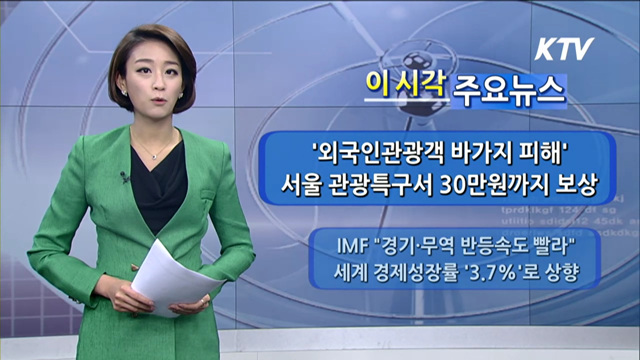 이 시각 주요뉴스 (847회)