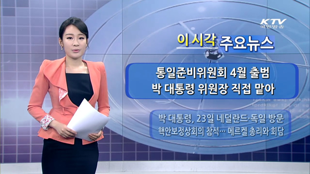 이 시각 주요뉴스 (1044회)